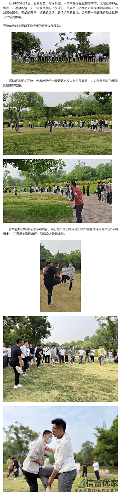 FireShot-Capture-050---趣味运动会：欢乐与激情的绽放---mp.weixin.qq_01.png