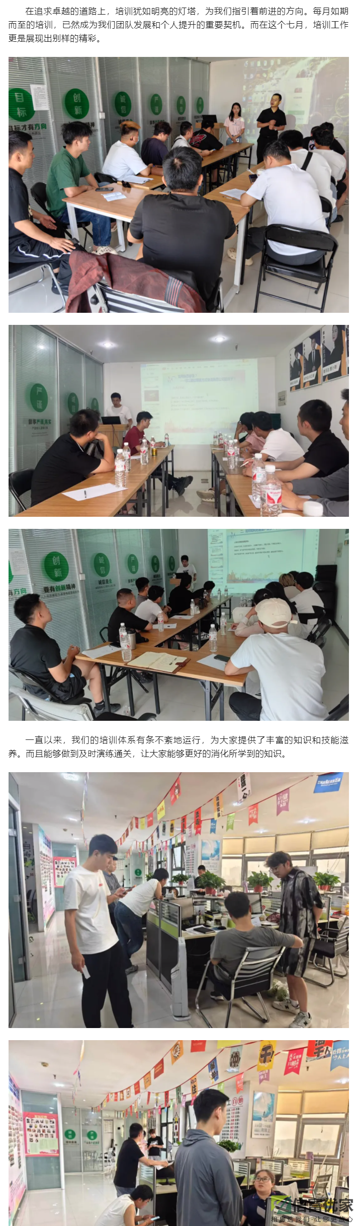 FireShot-Pro-Screen-Capture-#004---'持续培训，共筑卓越：本月培训新动态'---mp_weixin_qq_com_01.png